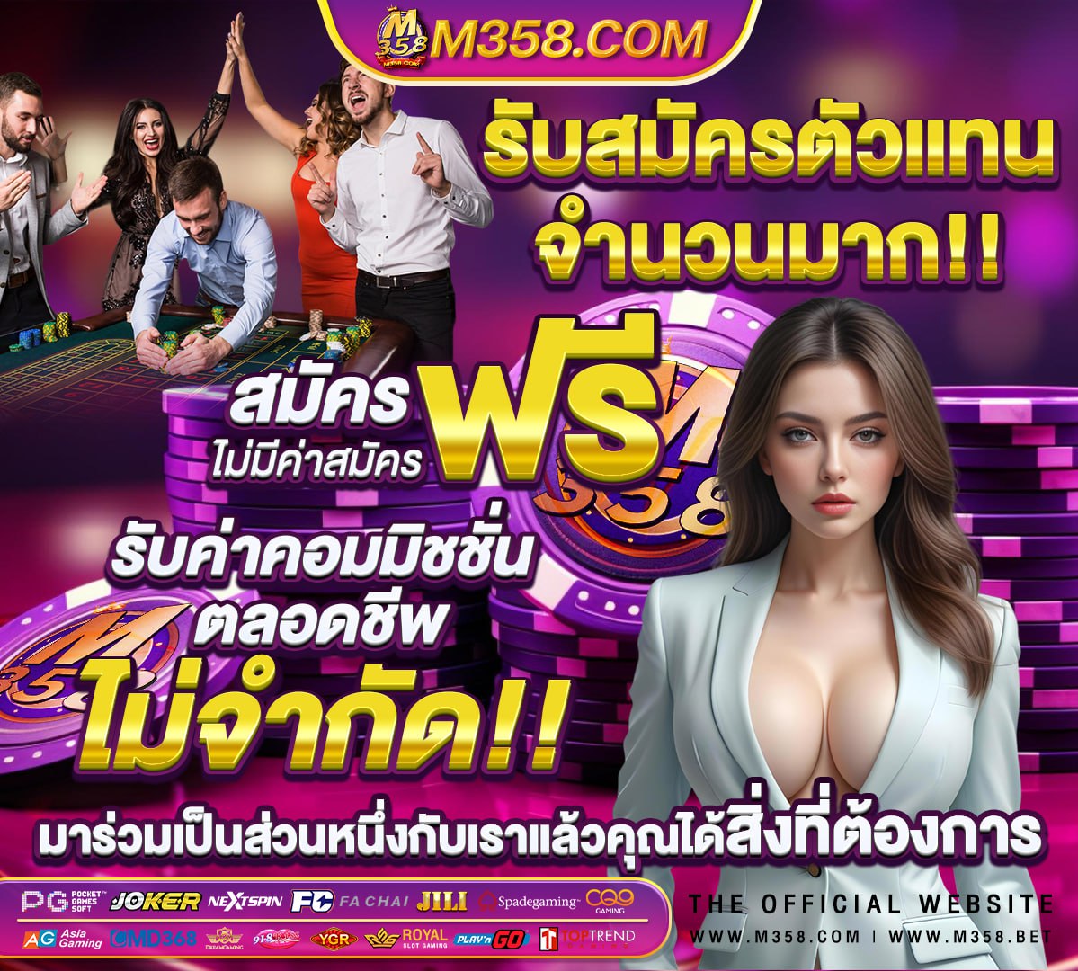 รัฐบาลไทย